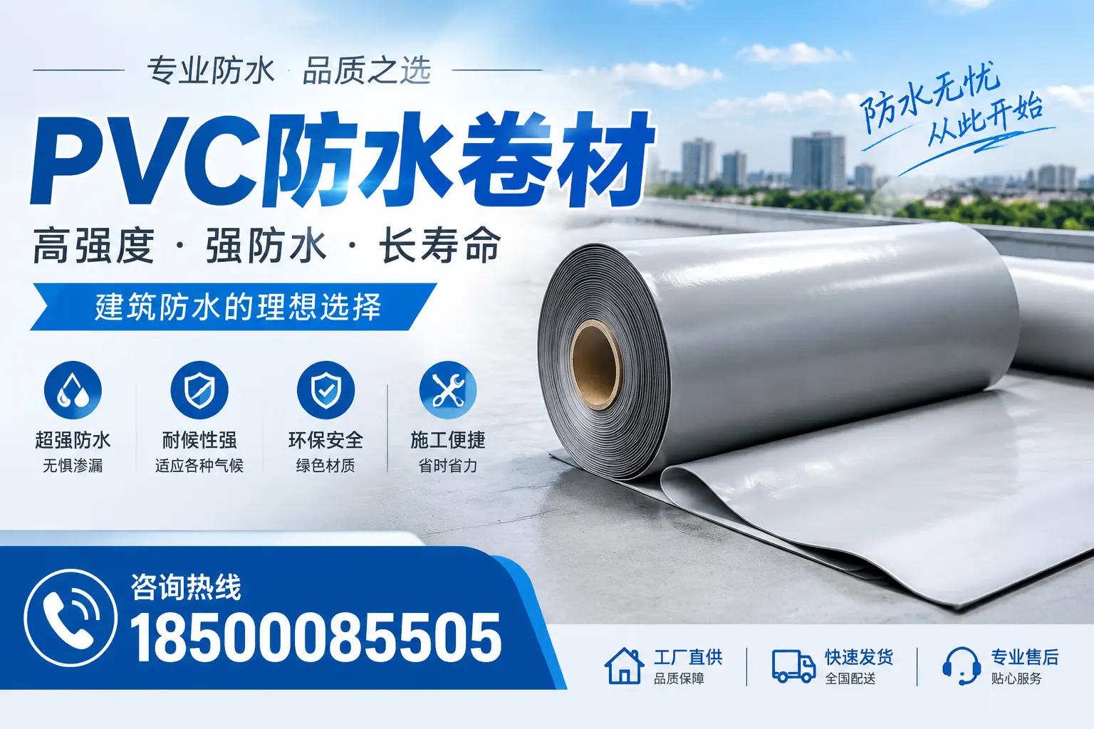 如何在固原选择高品质的PVC防水卷材供应商？